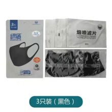 绿盾 多功能抗菌 配9只滤片 防尘口罩 YC 3只装