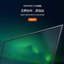 MAXHUB SM55CA 55寸会议平板(含移动支架ST26*1/无线传屏SM01*1/智能笔*1/OPS模块MT31*1/安装培训/一年保修) 黑色 (单位：套）