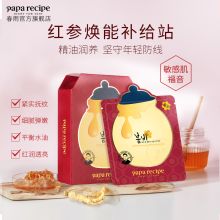 papa recipe 25g*10片 红参蜂蜜面膜 红色（单位：盒）