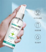 秝客 100ml 75%酒精喷雾 白 单位：瓶