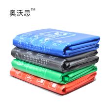 奥沃思 70*80 分类大垃圾袋 50只/包 蓝色 颜色可备注（单位：包）