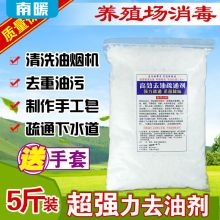 国产 5斤袋装 含量85 火碱清洗剂（单位：袋）