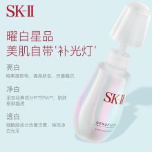 SK-II 50ml礼盒装小灯泡面部护肤美白补水精华液 （单位：套）