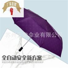 天堂 33536E 三折黑胶全自动雨伞 蓝色（单位：把）