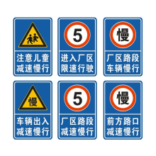 玉飞凤YUFEIFENG 交通标志牌公路路牌警示牌路标指示牌金属标志牌