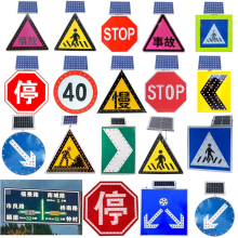 YUNDUANQI云端启 LED太阳能标志牌交通道路导向牌标识牌施工牌人行横道三角警示牌