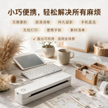 云端启YUNDUANQI 便携式A4热敏文档打印机无墨蓝牙