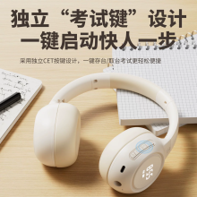 云端启YUNDUANQI 四六级听力耳机四级大学英语46级调频FM