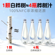 INFIFON英飞烽 白桦树汁100%天然原液