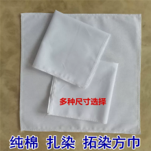INFIFON英飞烽 扎染拓染小方巾蜡染草木染敲拓染
