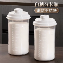 INFIFON英飞烽 带刻度白糖分装瓶密封罐
