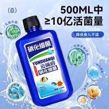云端启YUNDUANQI 鱼缸用净水剂鱼药养鱼净化水质