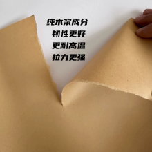 云端启YUNDUANQI 牛皮纸大张全开牛皮纸实验室高温灭菌牛皮包装纸
